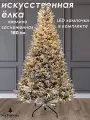 Елка искусственная с гирляндой 180 см, Авелина заснеженная, литая, National Tree Company