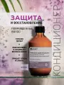 INSIGHT Кондиционер для восстановления поврежденных волос Damaged Hair, 350 мл