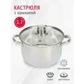 Кастрюля нержавеющая сталь, 3.7 л, с крышкой, крышка стекло, DNN3, SD-A17-20