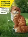Фигурка садовая Персидский кот из полистоуна, для сада и дачи