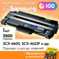 Лазерный картридж для Samsung MLT-D105L, Samsung SCX-4623, SCX-4600, SCX-4623f, ML-2525, ML-1910, SCX-4623fn, ML-1915, ML-2580n, ML-2540r, с краской (тонером) черный новый заправляемый, 2500 к.