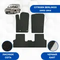 Эва коврики для Citroen Berlingo 2002-2012