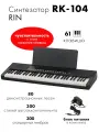 Синтезатор, 61 клавиша Rin RK-104