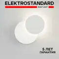 Настенный светодиодный светильник Elektrostandard Figure 40135/1, 6 Вт, 4200K, поворотный, цвет белый