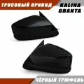 Наружное зеркало заднего вида Гранта 2190 2191 с тросовым приводом зеркального элемента, цвет Черный трюфель. Solina 21910-8201005-20