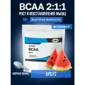 Аминокислоты WATT NUTRITION BCAA 2:1:1 быстрорастворимые, вкус Арбуз 250 гр.