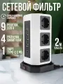 Сетевой фильтр AGNI, башня, 9 розеток, 4 USB, 1 TYPE-C, 4000Вт, 2 м