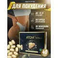Атом капсулы для похудения
