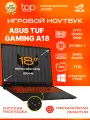 Ноутбук ASUS TUF Gaming A18 FA808UM 181920x1080;144Hz/Ryzen 7 260/64GB/SSD 1TB/RTX5060 8Gb/Win11pro/Grey