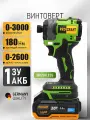 Винтоверт аккумуляторный PS20 PROCRAFT 20В 180Нм, 3000 об/мин, 2600 уд/мин, 1/4 HEX (АКБ 2Ач + ЗУ)