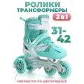 Роликовые коньки RIDEUP, раздвижные, бирюзовые, трансформеры с сумкой