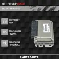 Контроллер ЭБУ (мозги) BOSCH M7.9.7+ 21230-1411020-00 E4 для Niva Chevrolet