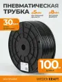 Трубка пневматическая прямая 5x8 мм катушка 100 м WIEDERKRAFT WDK-SPU0508