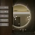 Зеркало в ванную с подсветкой настенное Alias Дафна 120*80 с нейтральной LED-подсветкой обрез слева