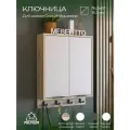 Ключница шкаф настенная в прихожую с полкой на щиток, Дуб крафт серый