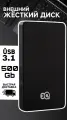 Внешний жесткий диск 500Гб 3Q HDD 2.5 USB 3.1
