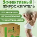 Таблетки для похудения GREEN good LUX - эффективный жиросжигатель, капсулы 30 шт