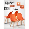 Стулья для кухни и комнаты Ergozen Frankfurt оранжевые 4шт