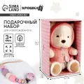Подарочный набор, мягкая игрушка и держатель для пустышки Крошка Я