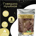 Кронидов Говядина тушеная высший сорт, готовая еда в пакетах. Еда в поход, в поезд, туристическая. Набор 3 шт по 325 гр
