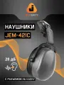 Противошумные защитные наушники Jeta Safety JEM-421С с креплением на каску, акустическая эффективность 28 дБ, серые