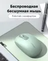 Мышь беспроводная Ugreen MU105 (90672) 2.4G, зеленый