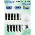 Лампа светодиодная Feron LB-93 Шар E27 12W 175-265V 4000K 25487 10шт