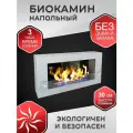 Биокамин белый со стемалитом Zefire Constant 900