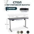 Стол письменный с регулируемой высотой эргостол электрический E6, серое подстолье, черная столешница ЛДСП, 140х60