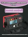 Мегомметр UNI-T UT501A, 1000 В, измеритель сопротивления изоляции и заземления, ЖК-дисплей 2,7, автоматическая разрядка, защитный чехол