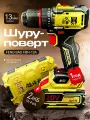 Feng Bao Шуруповерт FBH20-13А, 2 АКБ 4.0x2, зарядка 2А, кейс