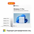 Лицензионный продукт Windows 11 pro BOX - 5 штук в комплетке, коробочная версии