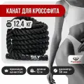 Канат для кроссфита, 12м