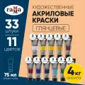 Набор акриловых художественных красок Гамма Студия, 33шт, 75мл, глянцевые, для профессионалов