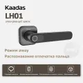 Электронный биометрический замок ручка Kaadas LH01 с отпечатком пальца, черный