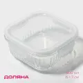 Контейнер для еды из жаропрочного стекла Доляна Шиаду , квадратный, 800 мл, 15 7 см