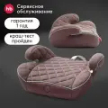 Бустер детский RIDER Happy Baby, до 36кг, от 125 см, группа 3, LB-361, розовый, темно-розовый