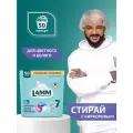 LAMM Universal капсулы для стирки белого и цветного белья бесфосфатные 50 шт