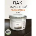 Лак паркетный Weiss Natural Product, венге, полуматовый, без запаха, 10 л