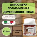 Двухкомпонентная полиэфирная шпаклевка Borma Holzmasse K2 125 мл 59 Средний орех 1950NM