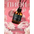 Диффузор для дома, ароматизатор с палочками Meromi Пион 100 мл.