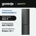 Двухкамерный холодильник Gorenje NRK6202EBXL4, A++, 331 л, цифровой дисплей, размораживание NoFrost, черный