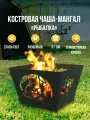 Костровая чаша - мангал 2в1 “Рыбалка”, разборная, 51 см ТД Русский металл
