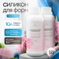 Силикон жидкий для форм на основе платины EpoxyMaster, 10A (1кг)