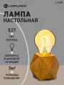 Лампа настольная Lamplandia L1468 WOODLAND, Е27*1 макс 40Вт