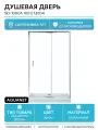 Душевая дверь Aquanet SD-1000A 100 273604 профиль Хром стекло прозрачное алюминий хром Россия