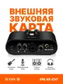 Портативный USB-аудиоинтерфейс Icon Duo22 Dyna B (звуковая карта)