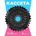 Кассета Shimano CS-HG200 8 ск 12-32T