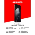 Смартфон Xiaomi 15T Pro 12/1TB Black