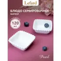 Набор салатников квадратных Lefard Pearl 2 штуки 10 х 4 см, 120 мл